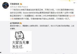 吃瓜最新事件爆料相声,揭秘吃瓜事件背后的爆笑相声